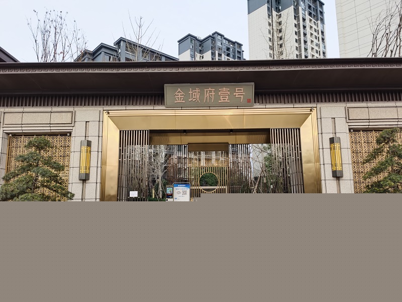 鑫安物联公司顺利实施绵阳“金域府壹号”智慧社区建设二期工程 