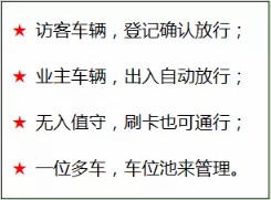 “鑫安物联”征集100个优质小区，免费安装面部识别系统！！！ 
